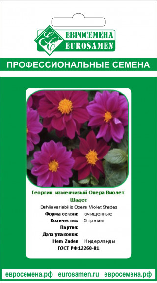 img-1: Георгина Опера Виолет Шейдес [5 гр] - ООО «Семена Тут»