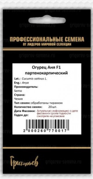 img-2: Огурец Аня F1 - ООО «Семена Тут»