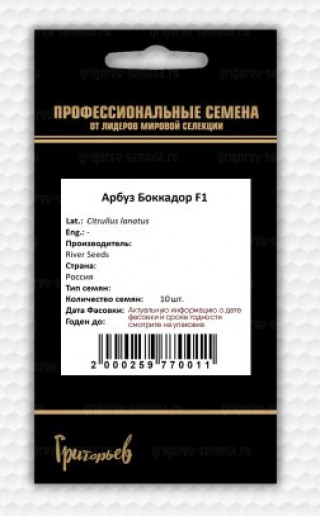 img-1: Арбуз Боккадор F1 - ООО «Семена Тут»