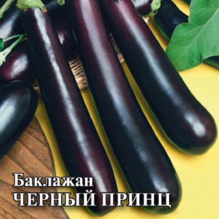 Баклажан Черный принц - ООО «Семена Тут»
