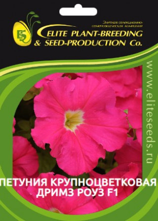 img-1: Петуния грандифлора Дримс Роуз [70 драже] - ООО «Семена Тут»