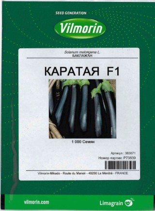 img-2: Баклажан Каратая F1 - ООО «Семена Тут»