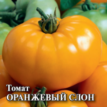 img-1: Томат Оранжевый слон - ООО «Семена Тут»