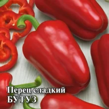 img-1: Перец Бутуз - ООО «Семена Тут»