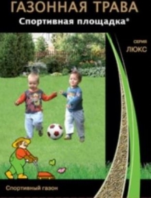 Газонная трава Спортивная площадка (спортивный газон) (500 гр) - ООО «Семена Тут»
