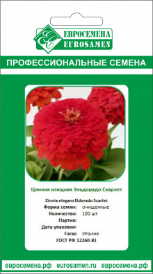 img-1: Цинния изящная Эльдорадо Скарлет [100 шт] - ООО «Семена Тут»
