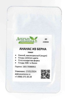 img-1: Томат Ананас из Берна - ООО «Семена Тут»