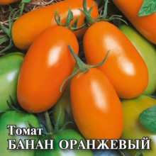 Томат Банан оранжевый - ООО «Семена Тут»