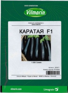 img-2: Баклажан Каратая F1 - ООО «Семена Тут»