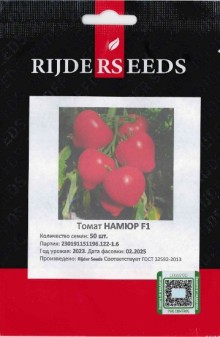 img-4: Томат Намюр F1 - ООО «Семена Тут»