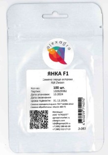 img-1: Перец острый Янка F1 - ООО «Семена Тут»