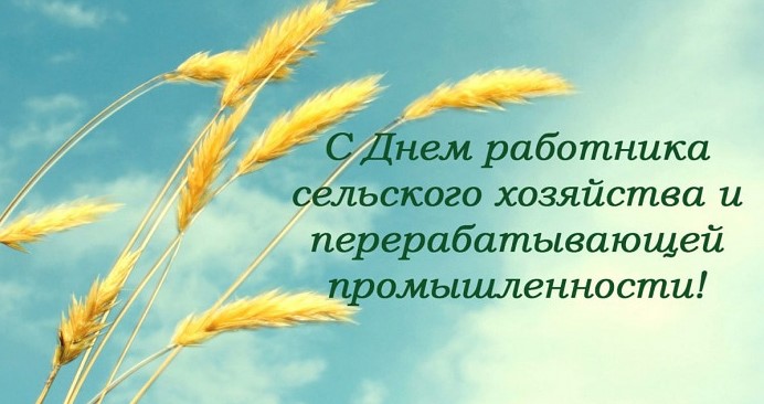 sdnemselhozrabotnika